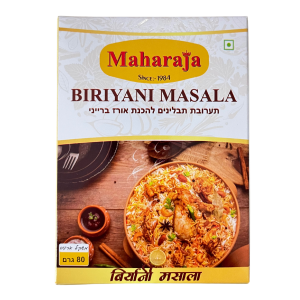 תבלין ברייני מסאלה- Biryani masala