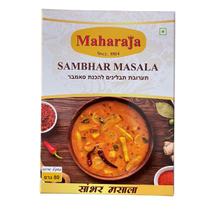 תבלין לירקות- Sambar masala