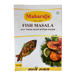 תבלין לדגים- Fish masala