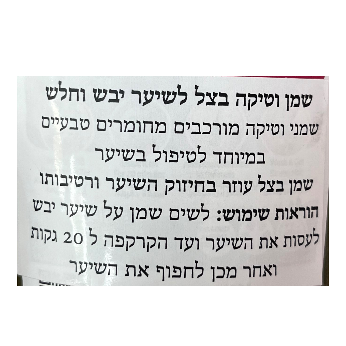 שמן בצל