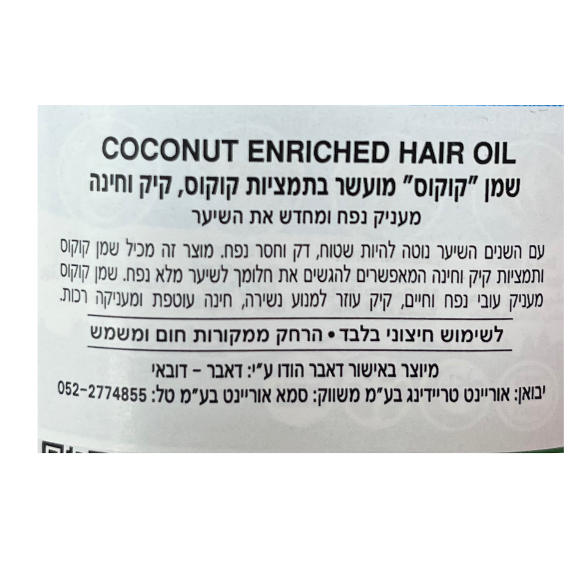שמן קוקוס