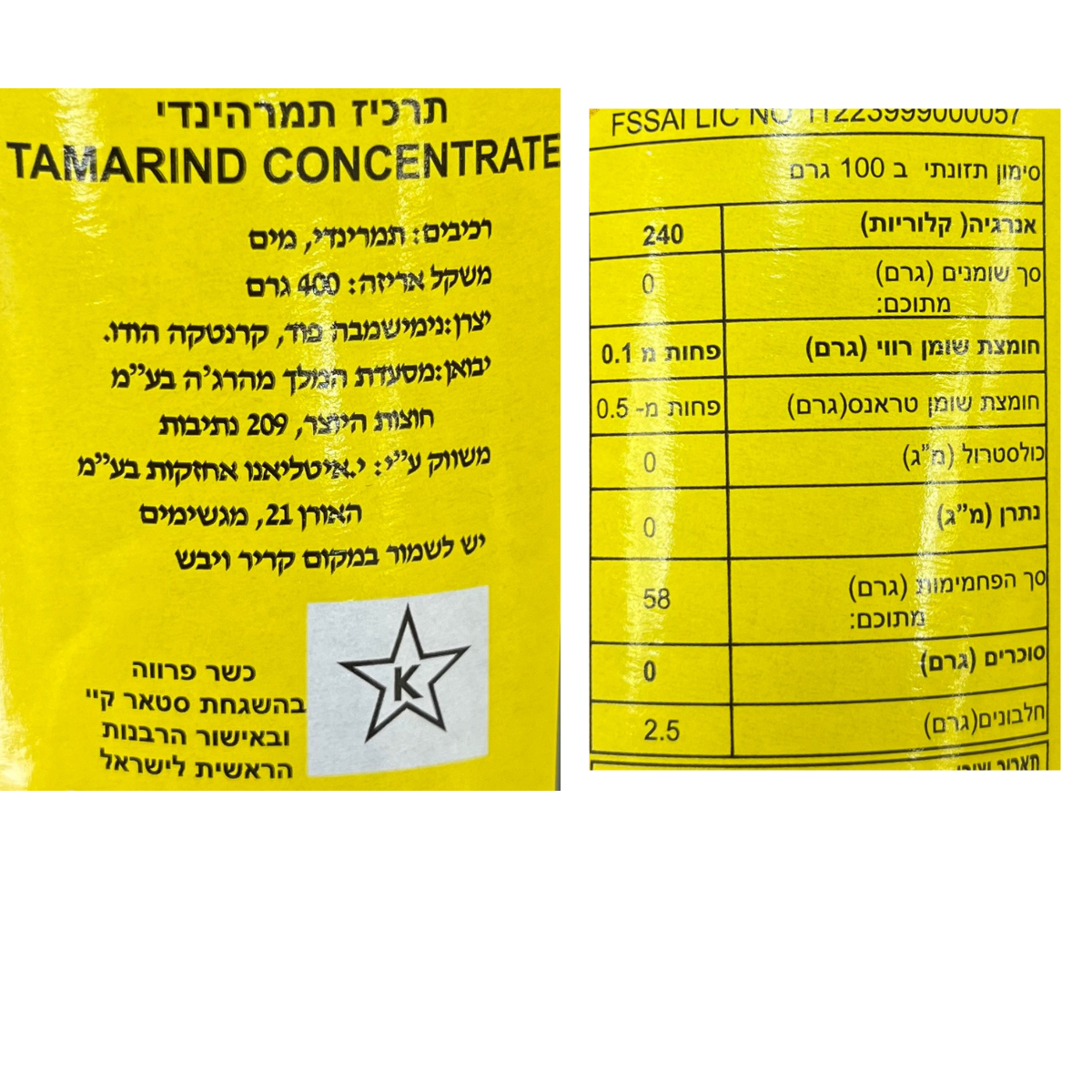 תרכיז תמרהינדי