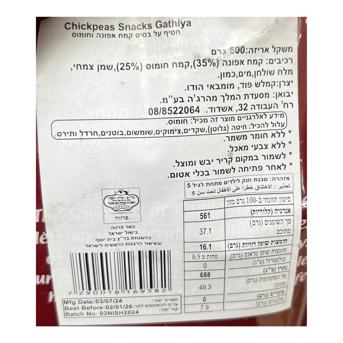 גאטיה כוכב גאטיה שאו דק