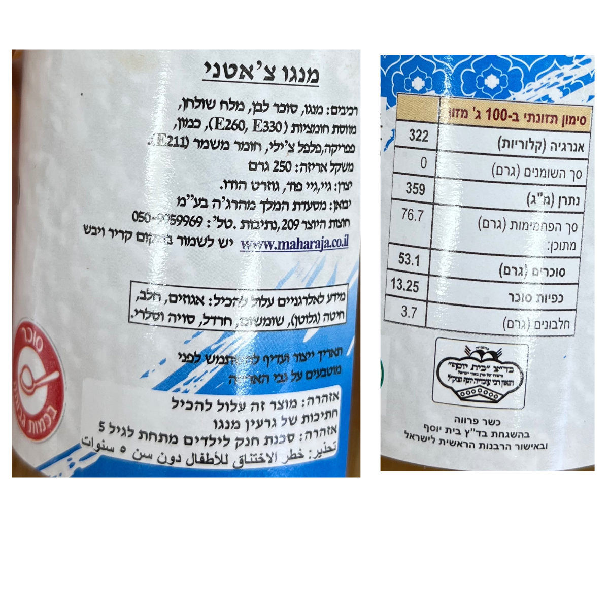 מנגו צאטני מהרג'ה