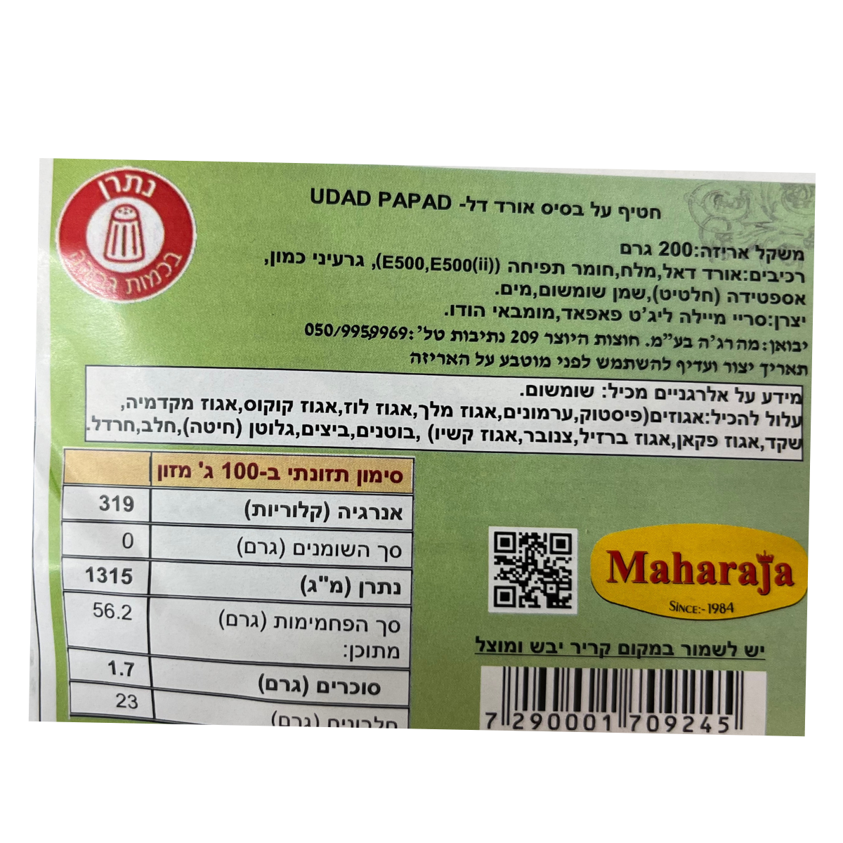 פאפדם כמון