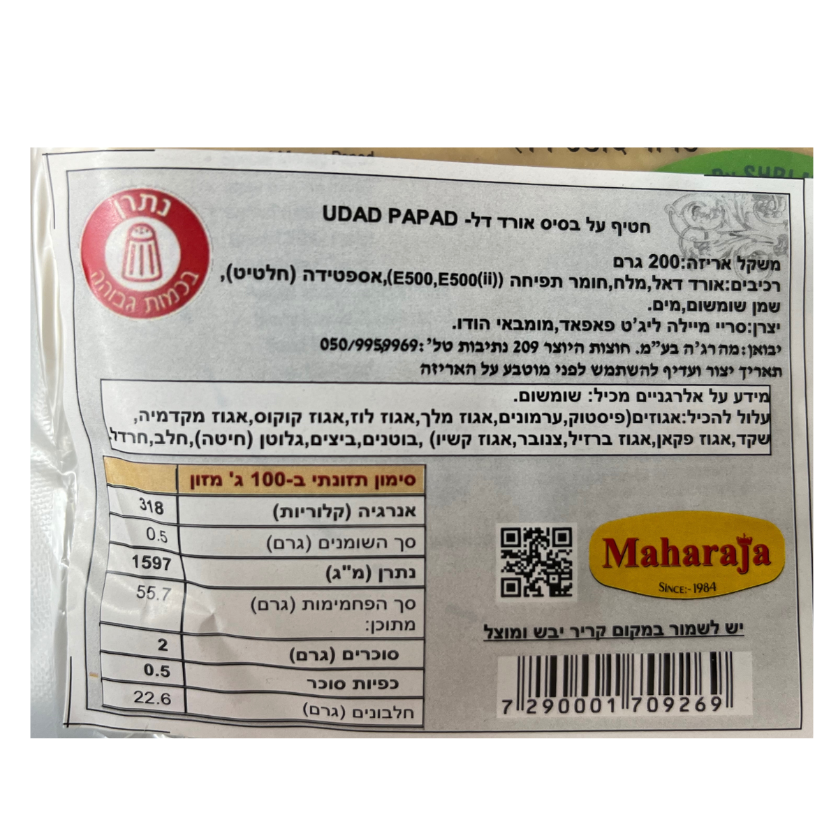 פאפדם רגיל
