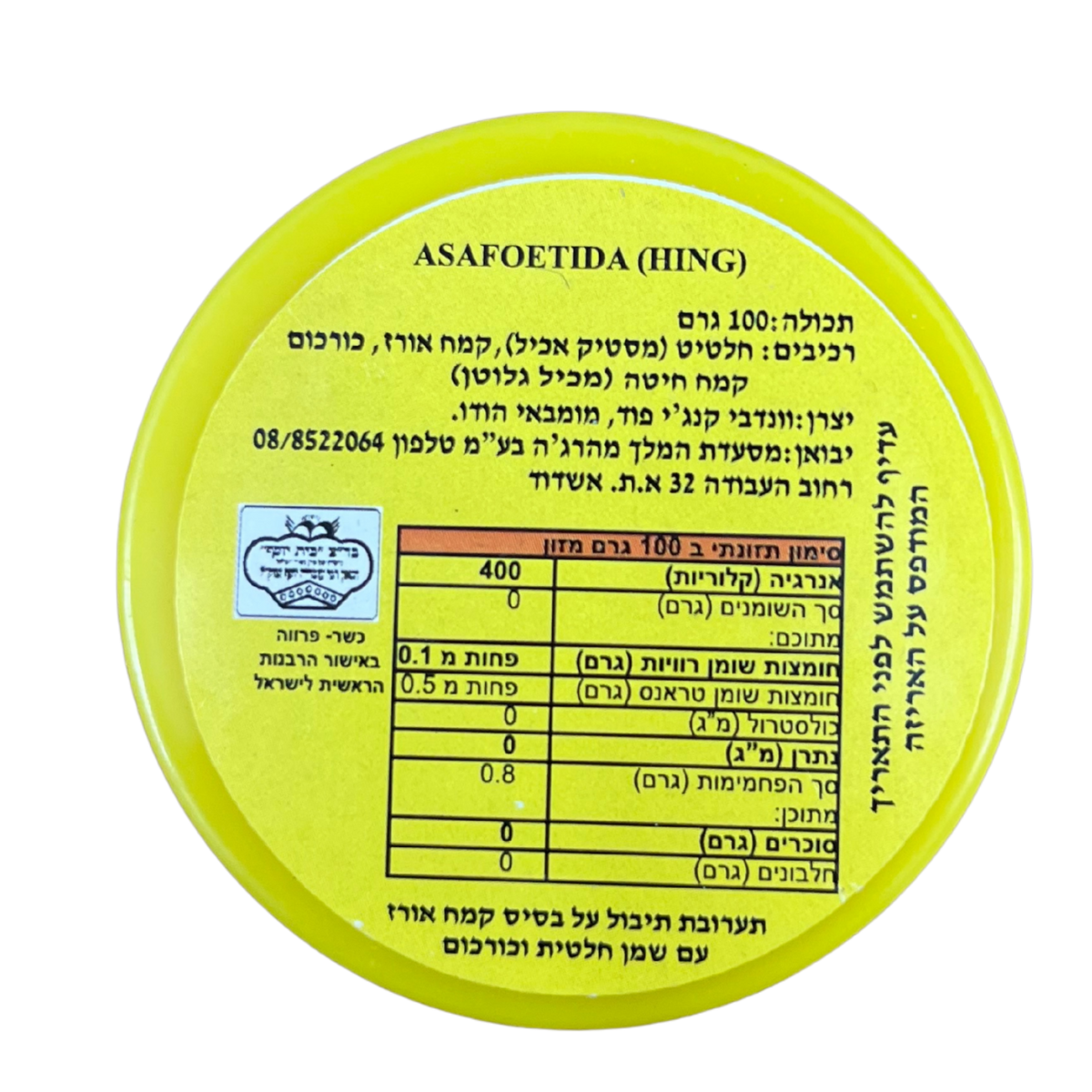 הינג