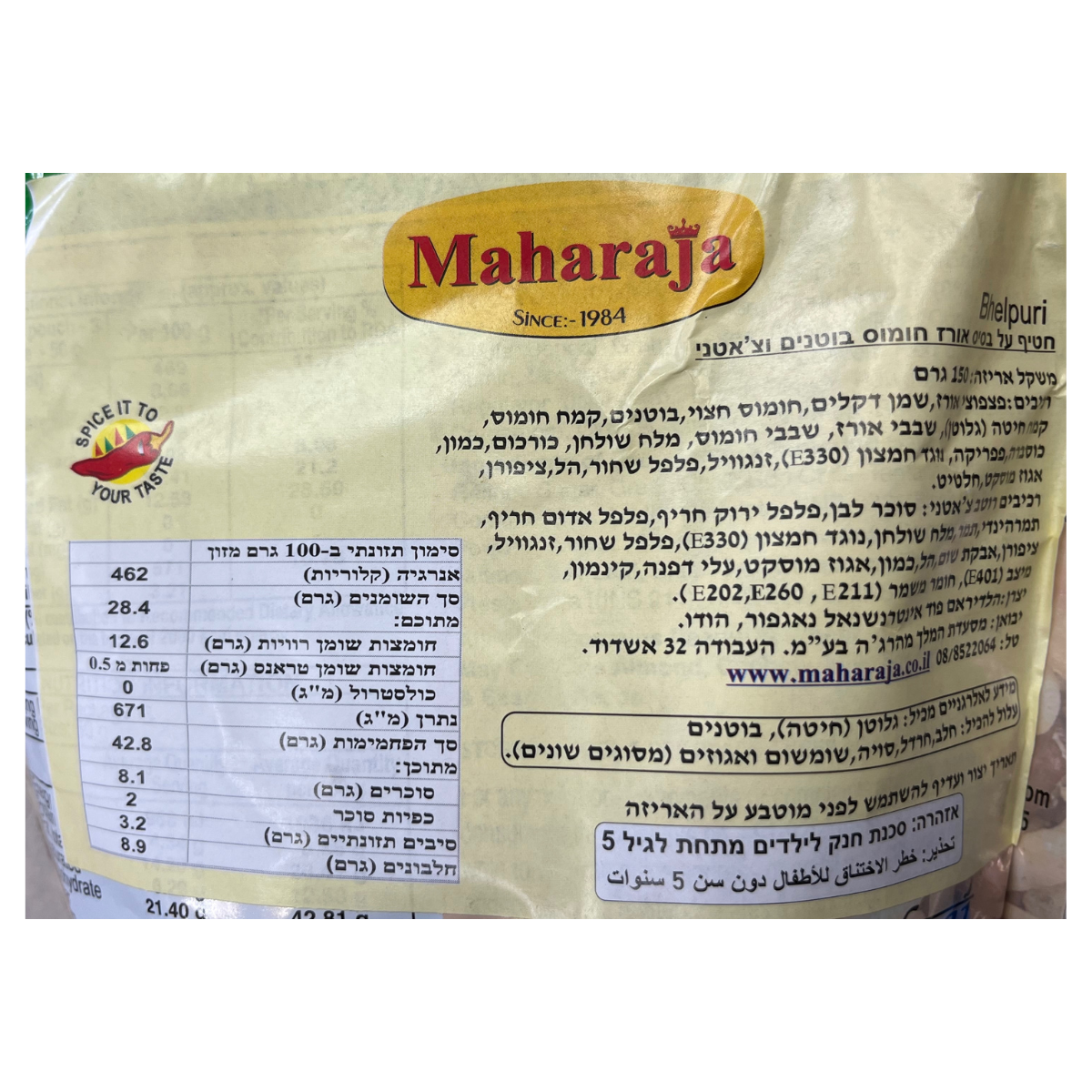 בהל פורי