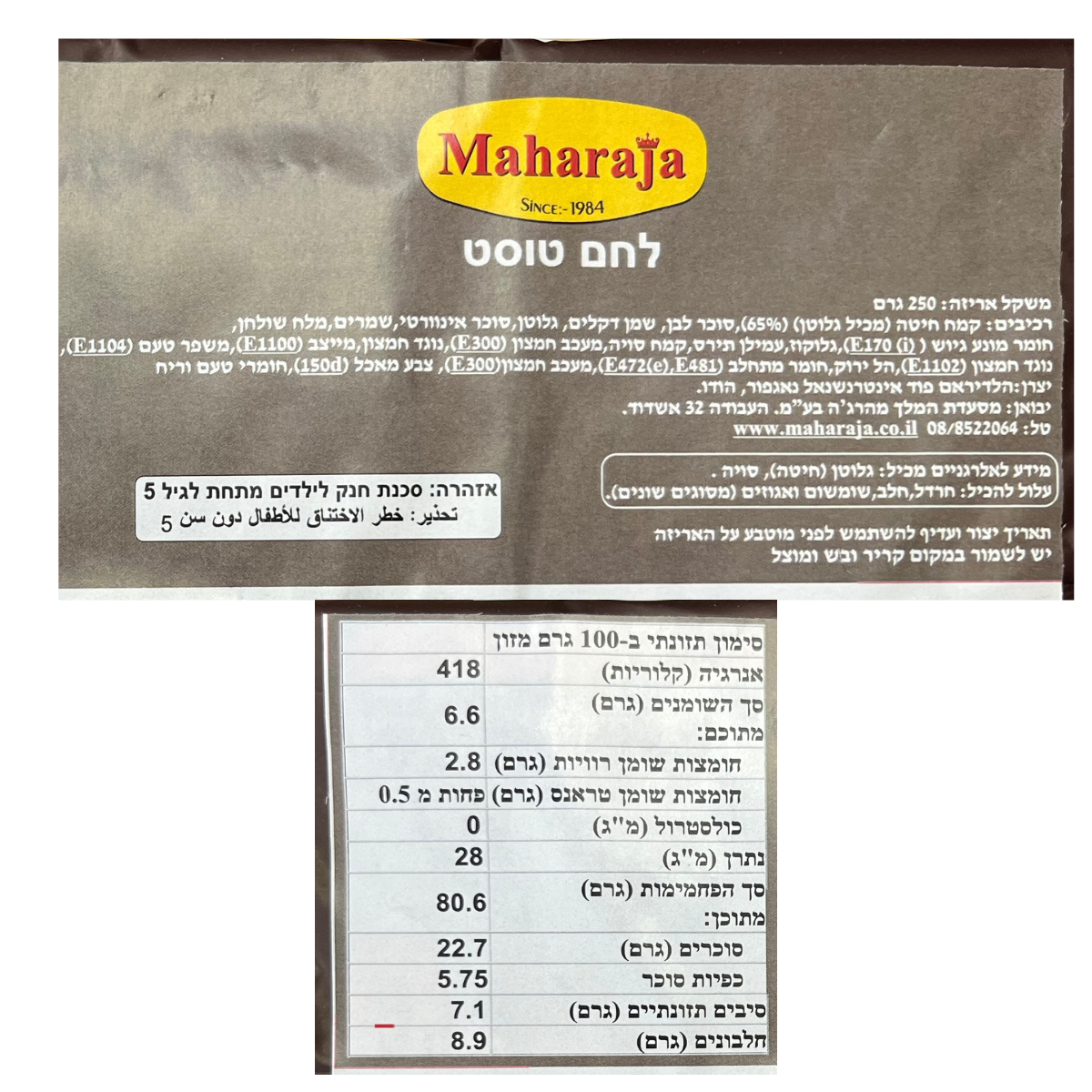 טוסט אתא