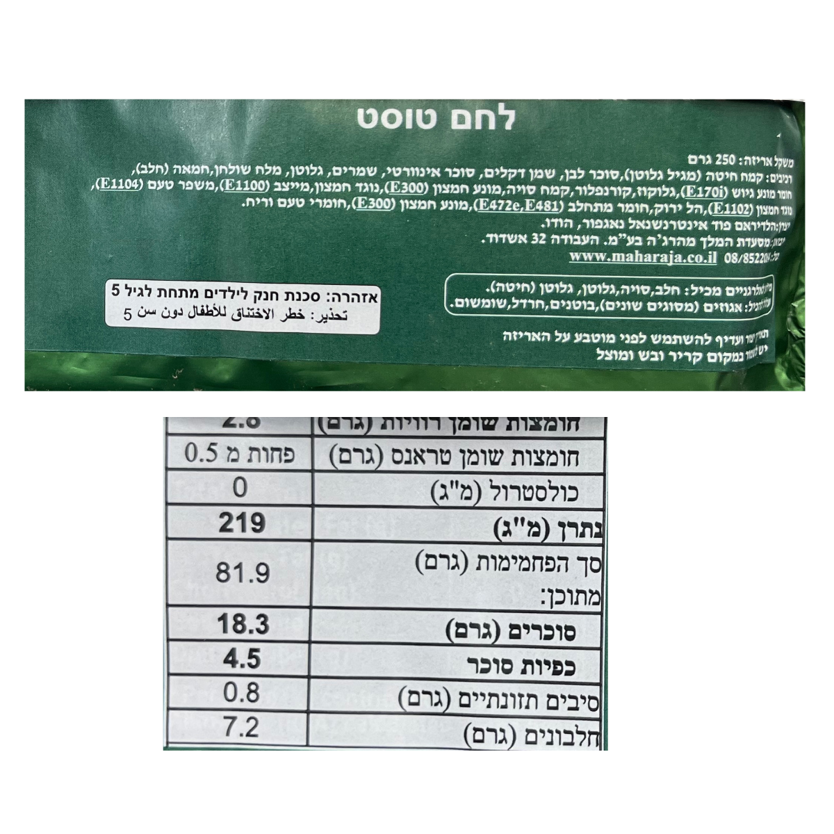 טוסט הל