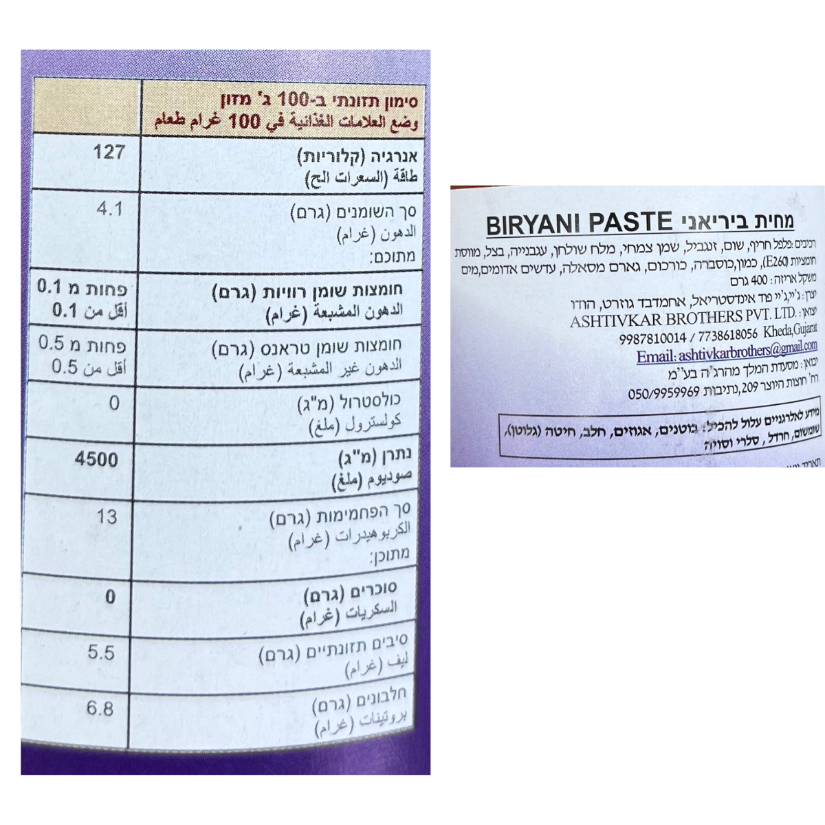 מחית ברייני מהרג'ה