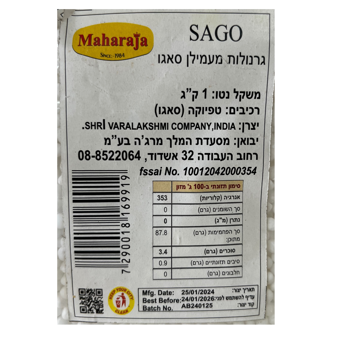 טפיוקה