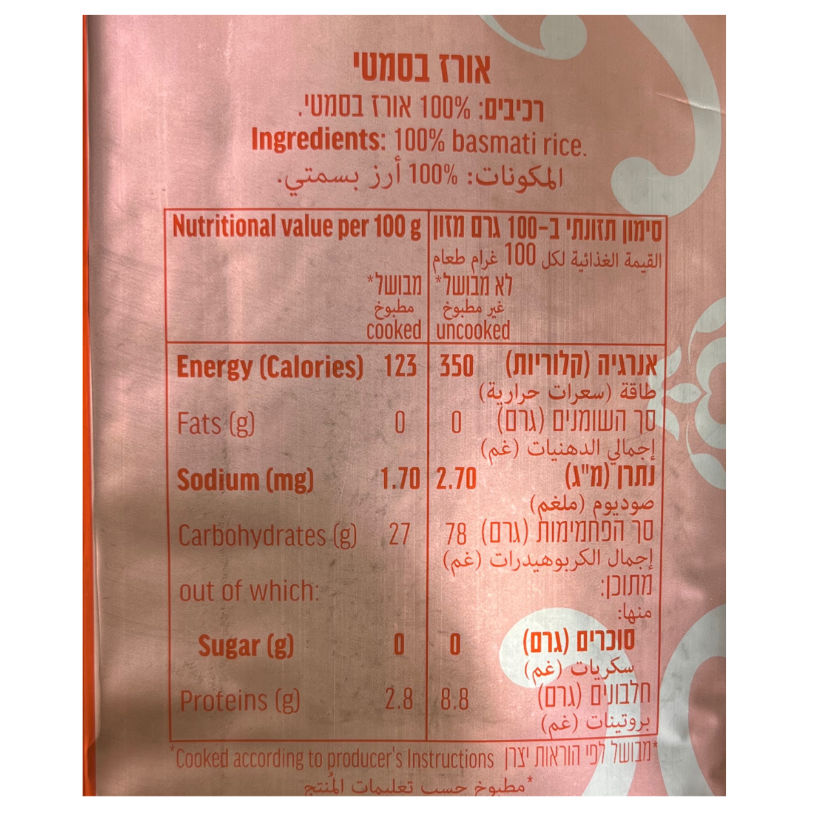 אורז וילי פוד