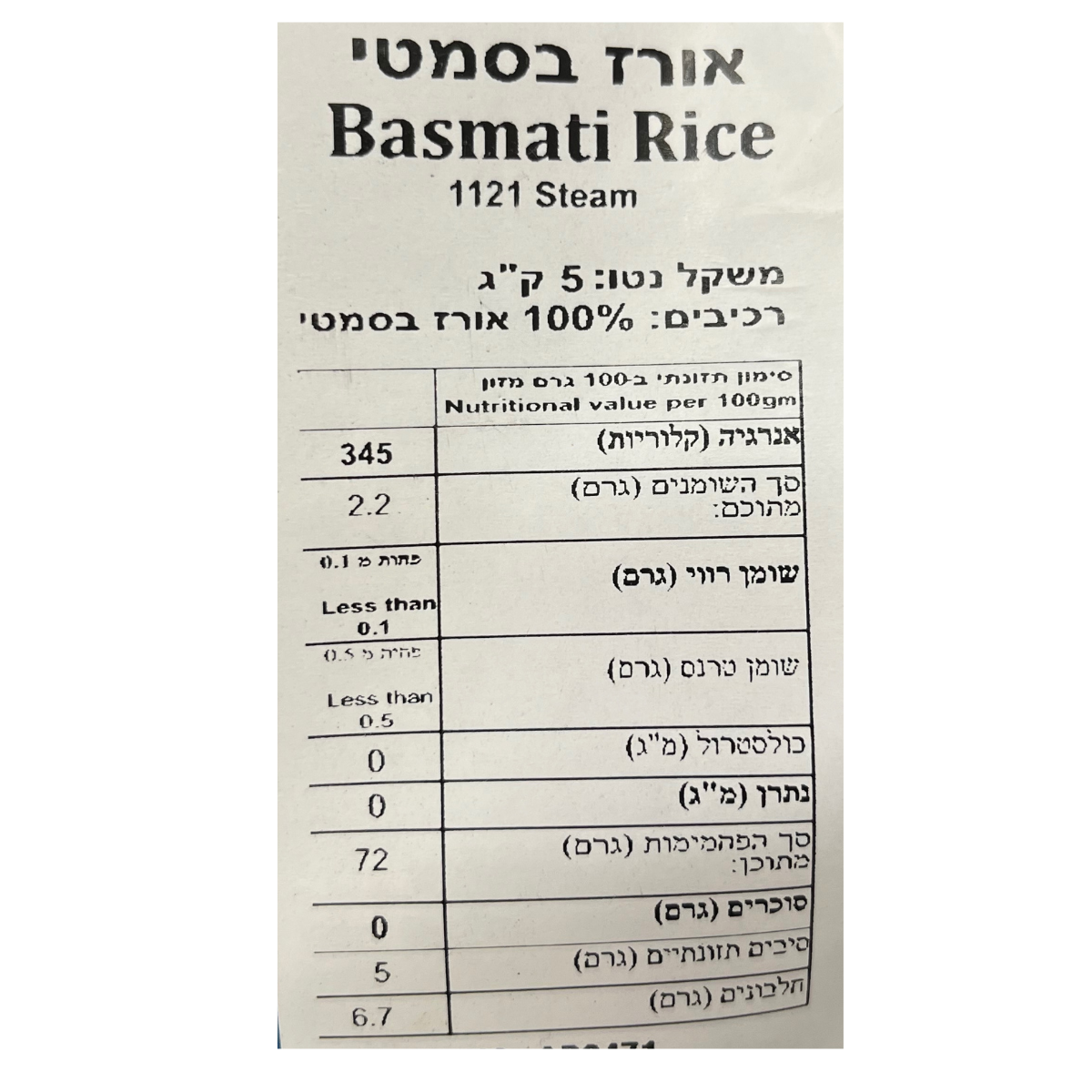 אורז מהרג'ה 5 קילו