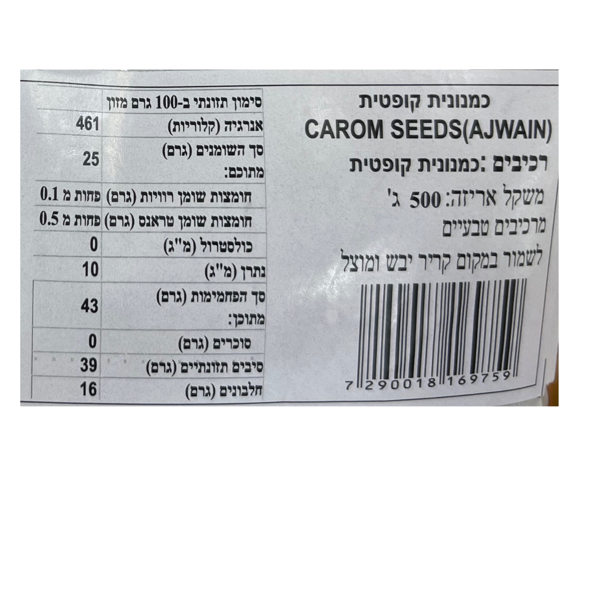 אגוואיין