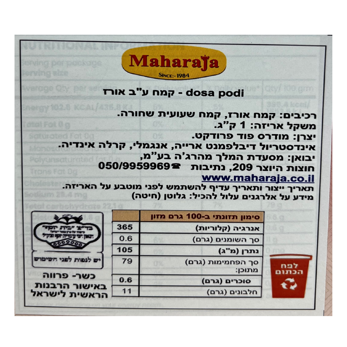 דוסה פודי