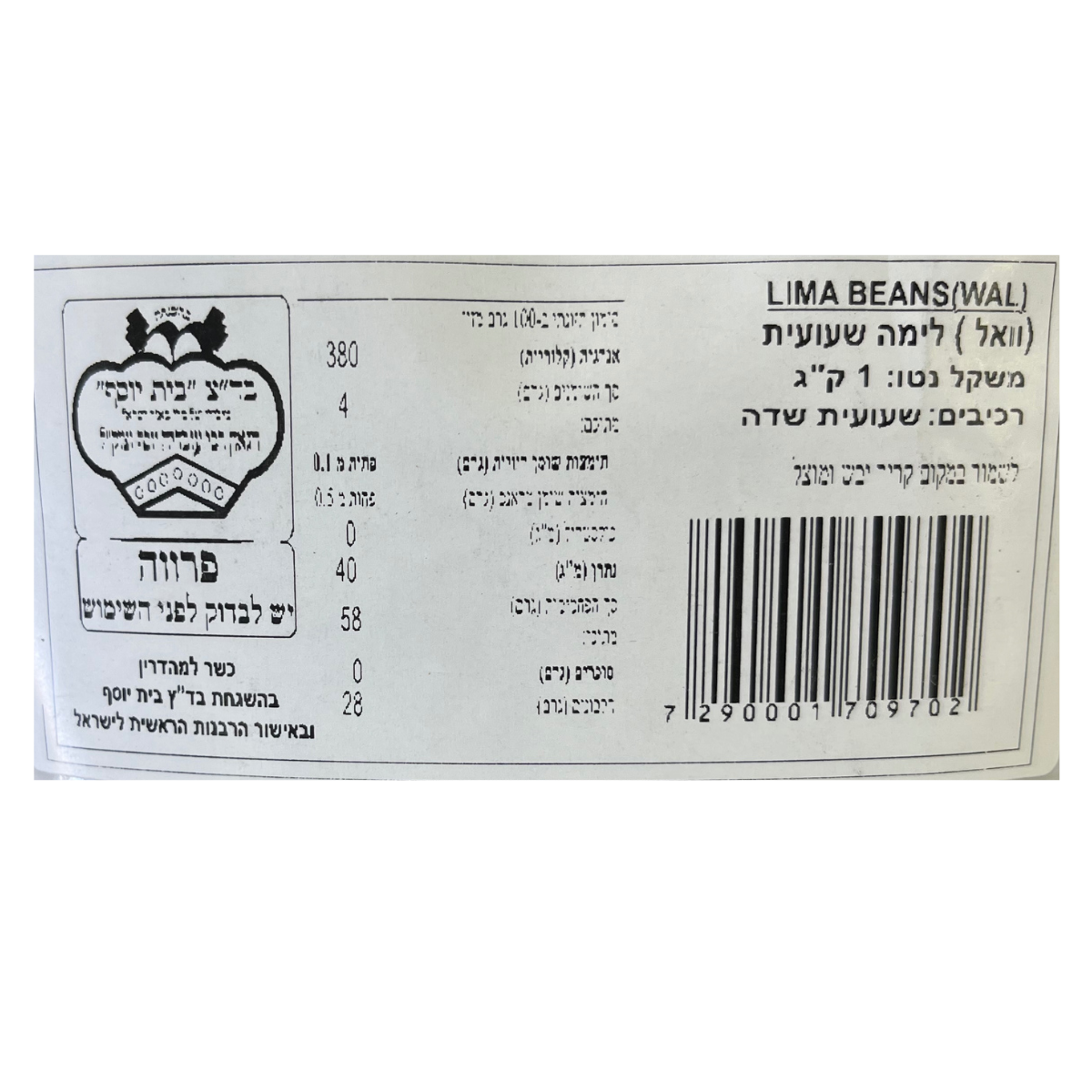 וואל