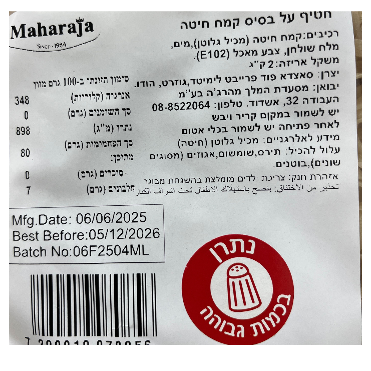 צ'יפס פלא