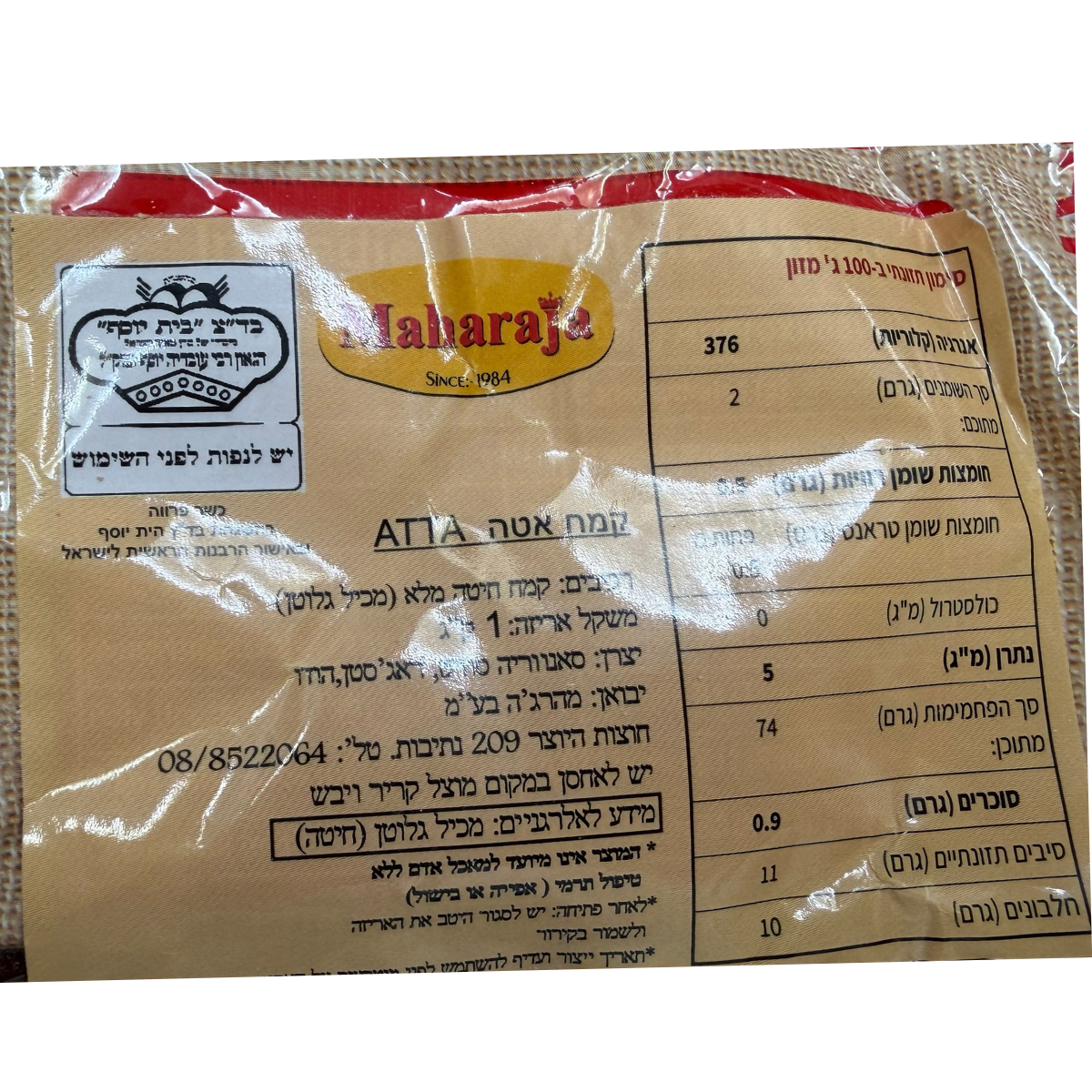 אטא טנשוק 1 קג