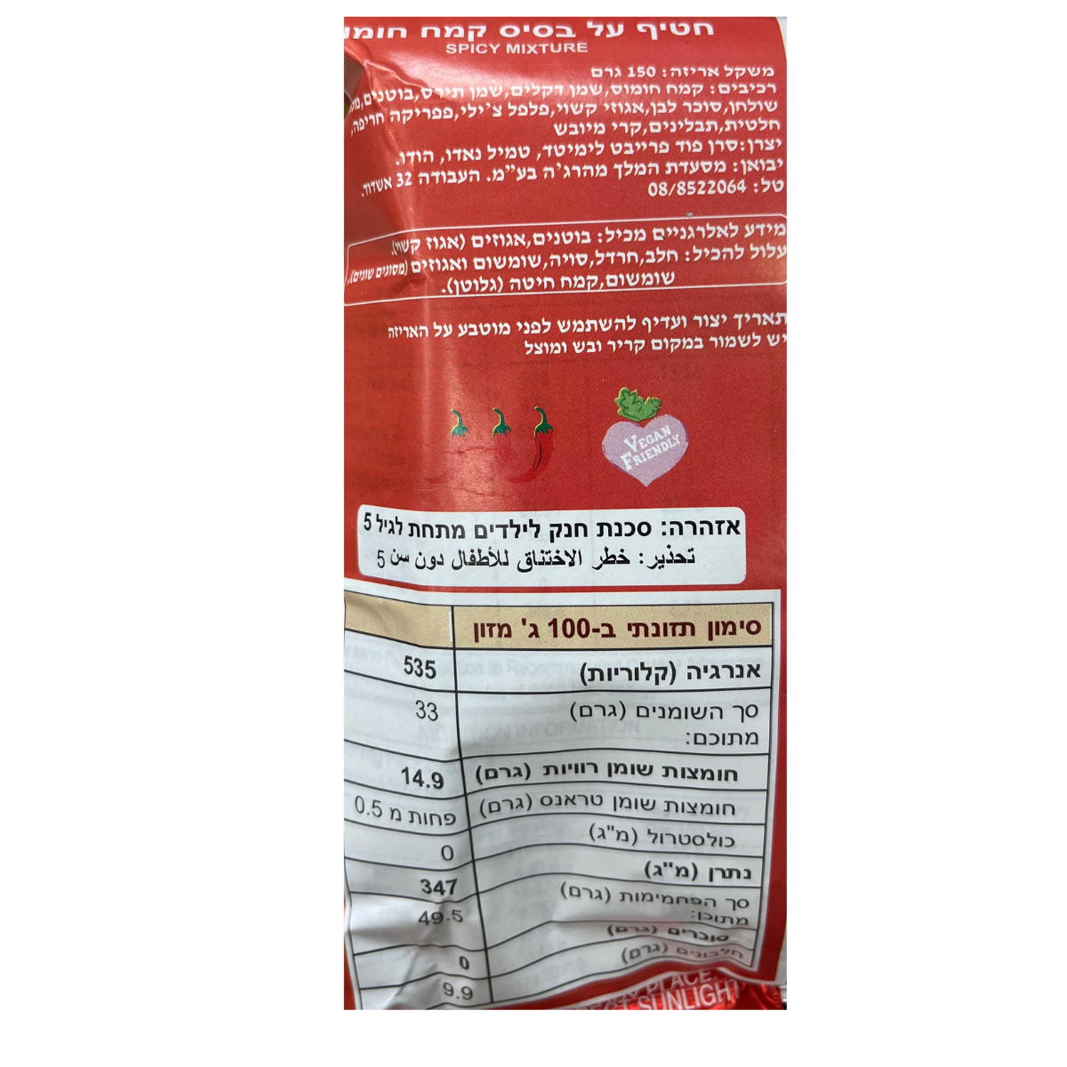 ספייסי
