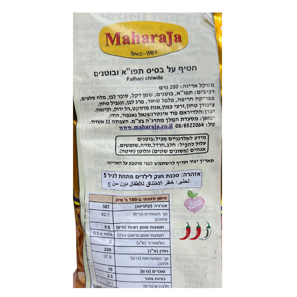 פארלי צ'ורה