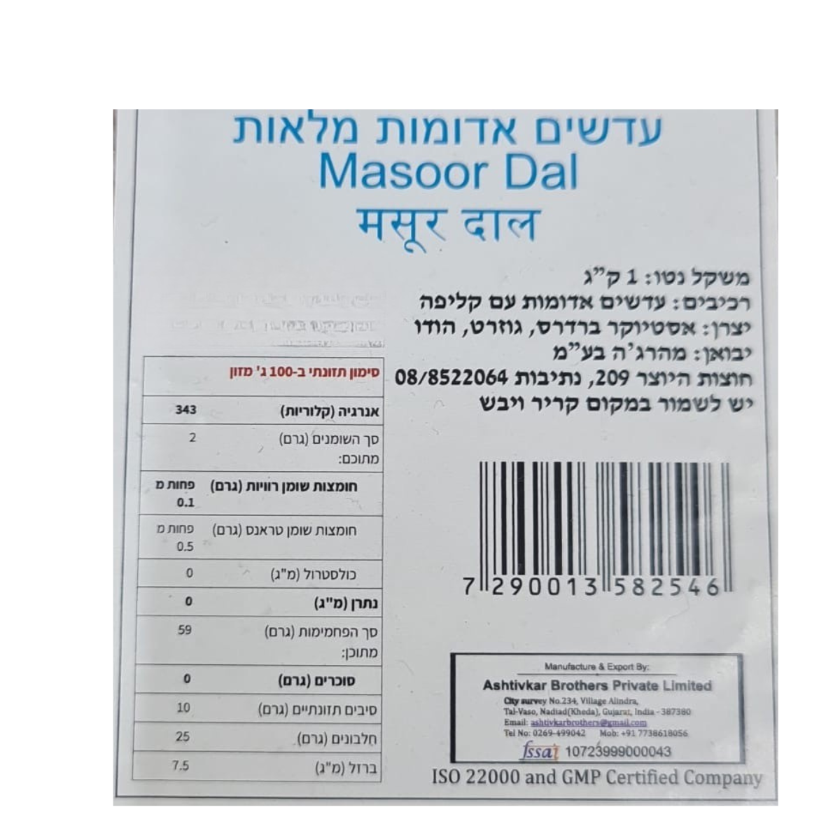 רכיבים עדשים כתומות מלאות