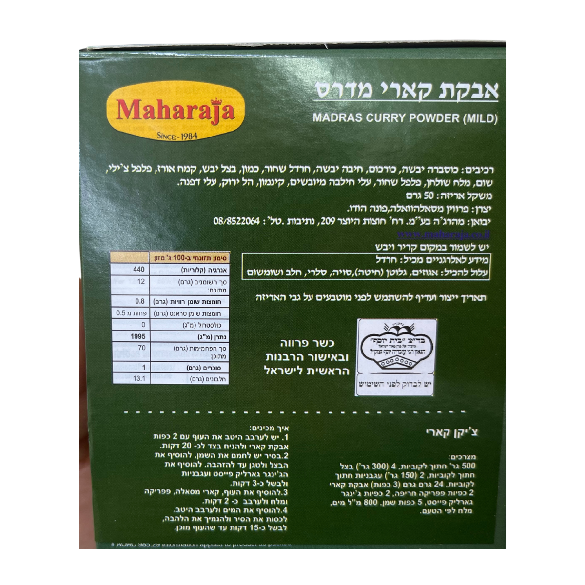 קארי מדרס רכיבים