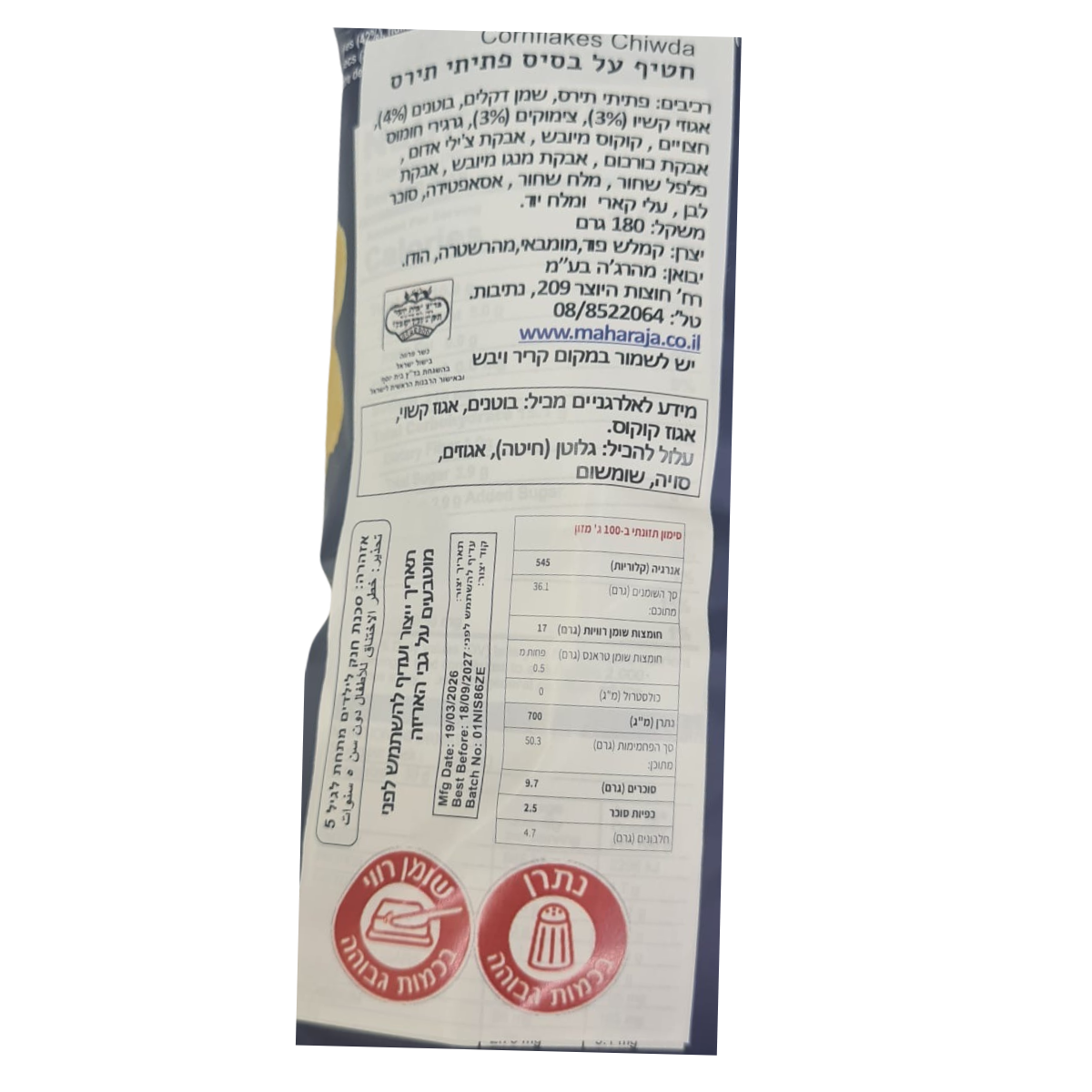 רכיבים קורנפלקס קמלש